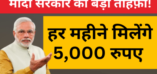 ₹5,000 per month directly deposited into your account.